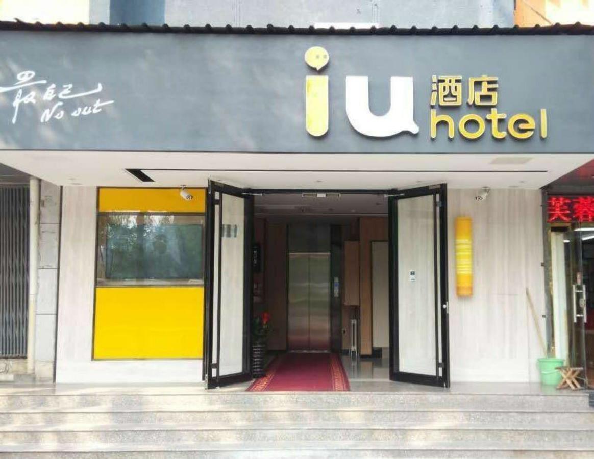Iu Hotel Beijing Zhongguancun Zhichunli Luaran gambar